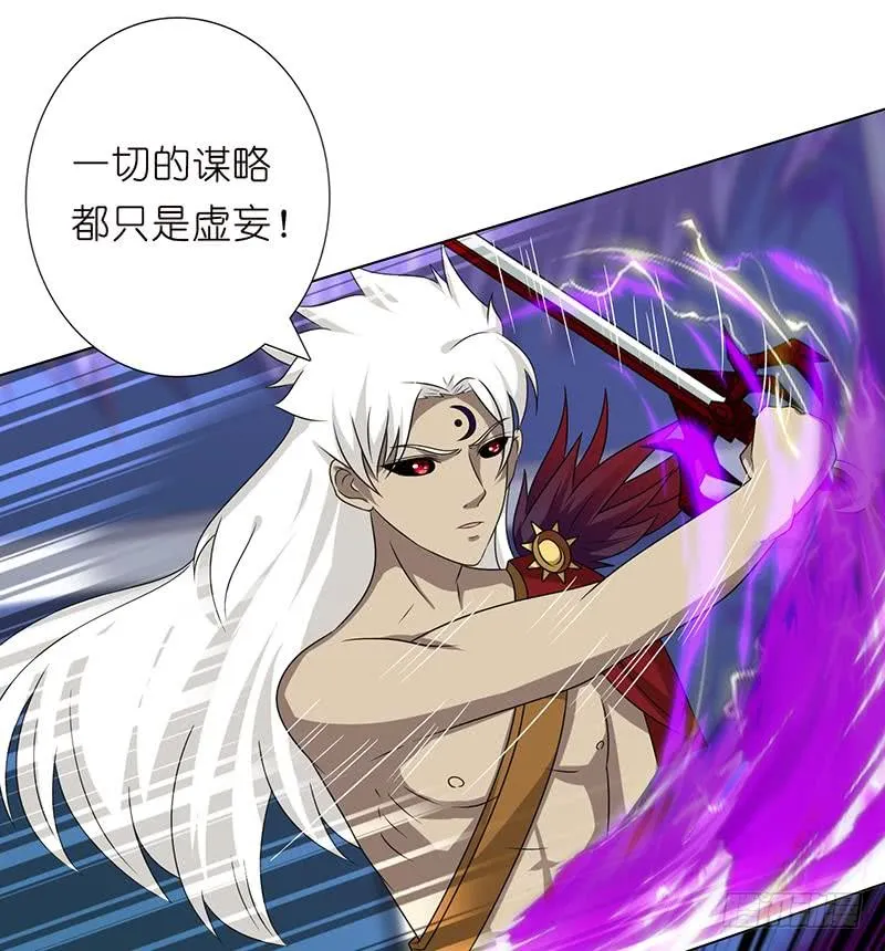 第166话 弱者的卑鄙 第38页