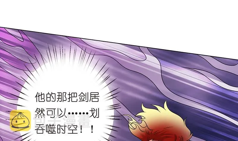 第167话 地咚 第2页