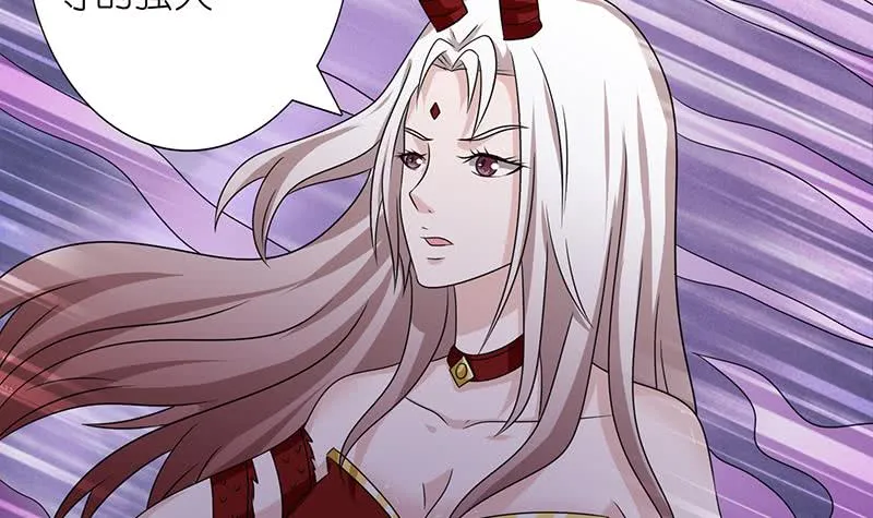 第167话 地咚 第7页