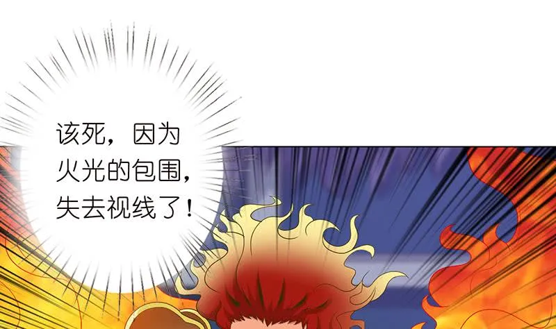 第167话 地咚 第26页