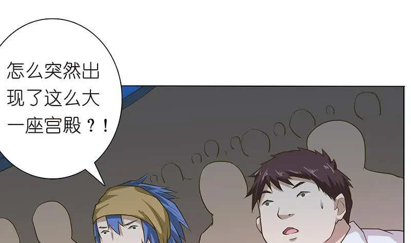第168话 黄雀在后 第18页