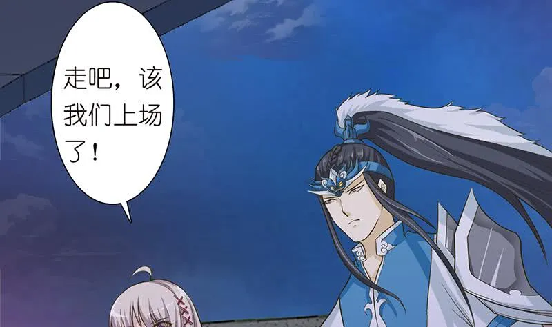 第168话 黄雀在后 第20页