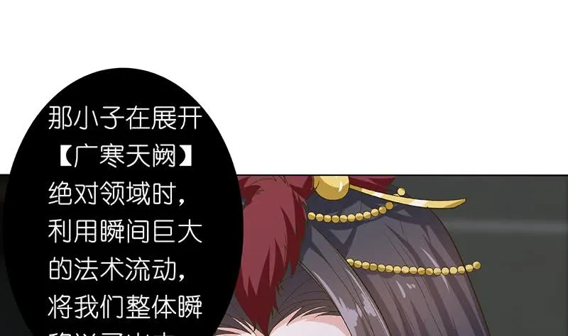 第168话 黄雀在后 第26页
