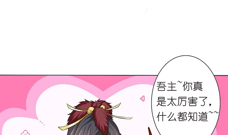 第168话 黄雀在后 第28页