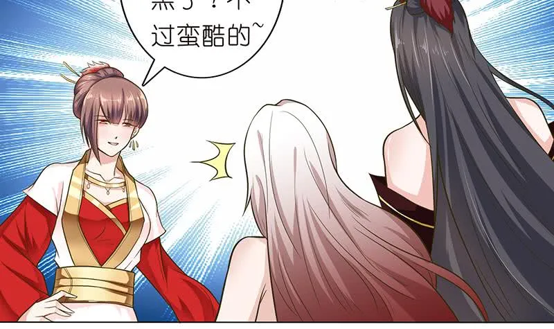 第168话 黄雀在后 第31页
