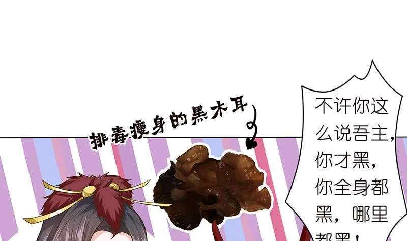 第168话 黄雀在后 第32页