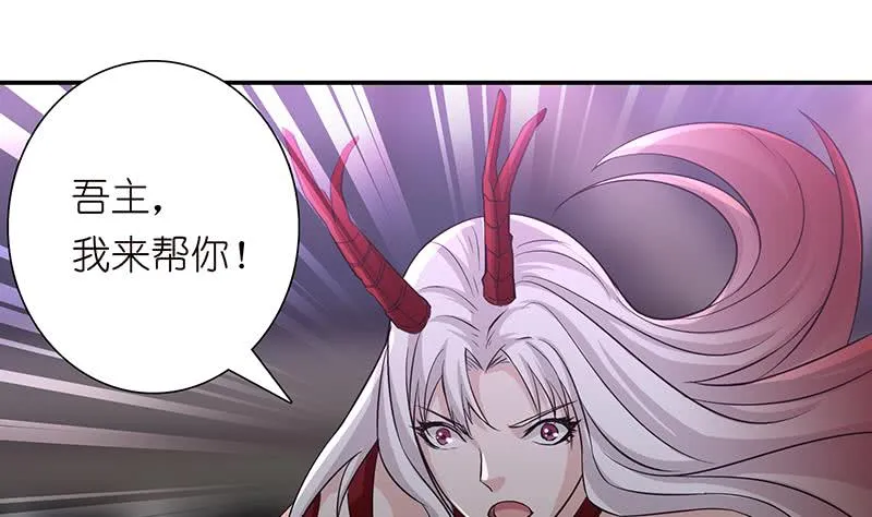 第169话 晋级史诗 第5页