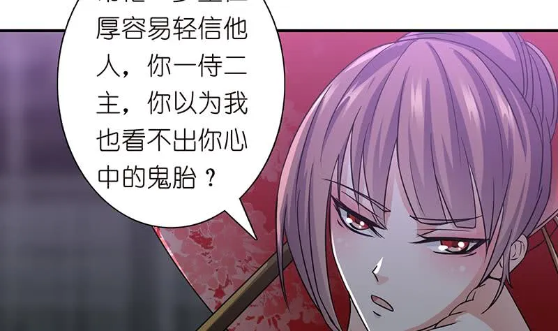 第169话 晋级史诗 第15页