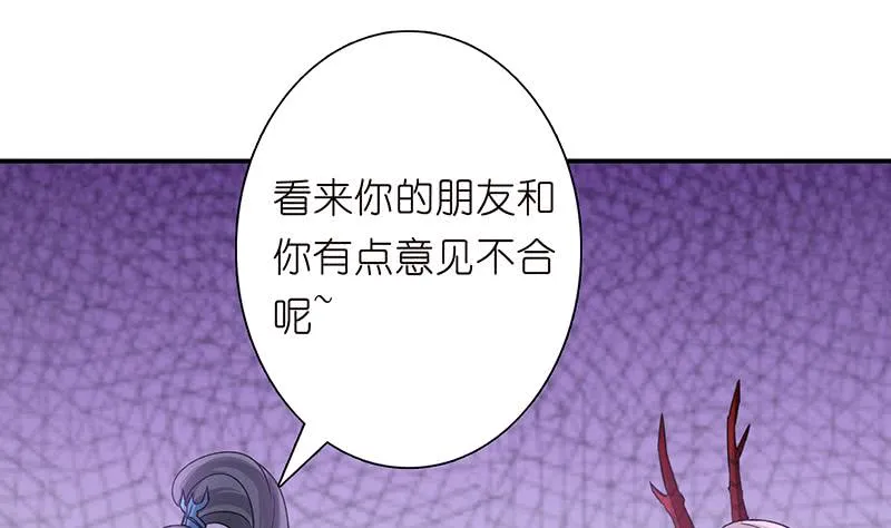 第169话 晋级史诗 第17页