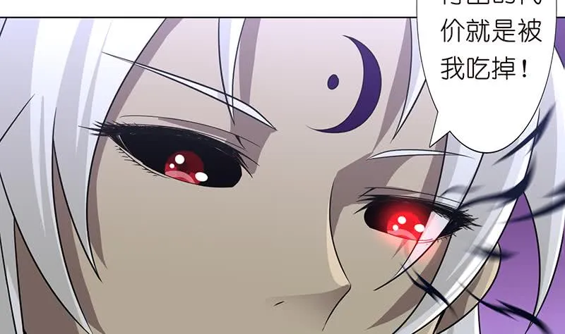 第169话 晋级史诗 第24页