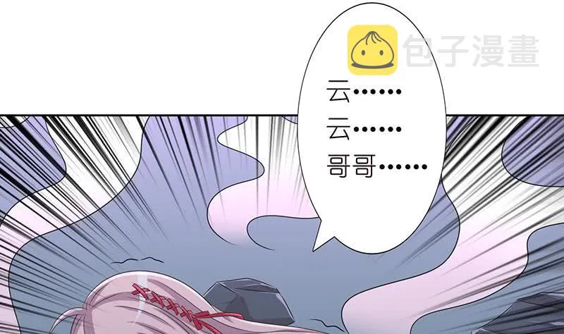 第170话 强敌将至 第11页