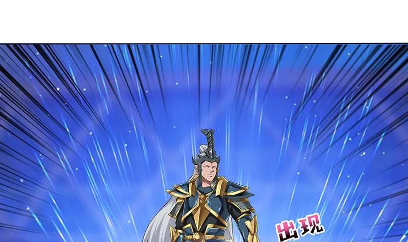第171话 二郎真君 第2页