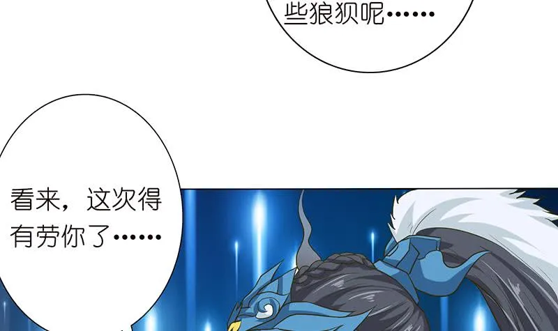 第171话 二郎真君 第7页
