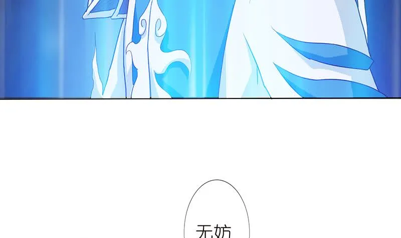 第171话 二郎真君 第9页