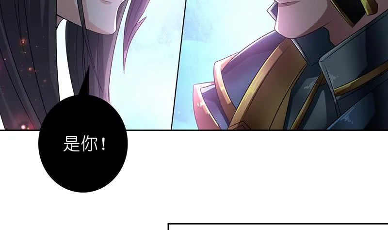 第171话 二郎真君 第15页