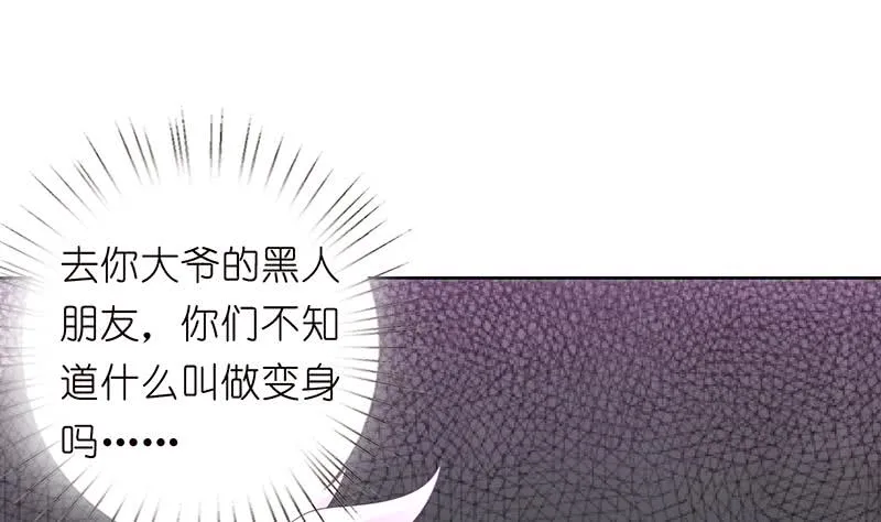第171话 二郎真君 第23页