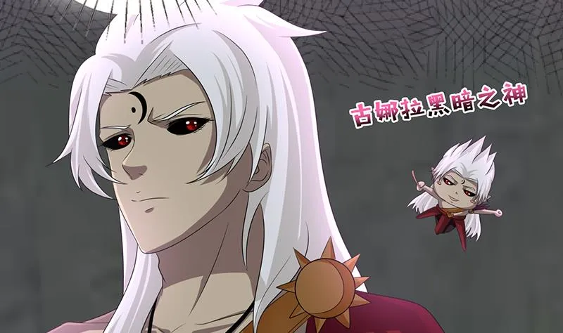 第171话 二郎真君 第24页