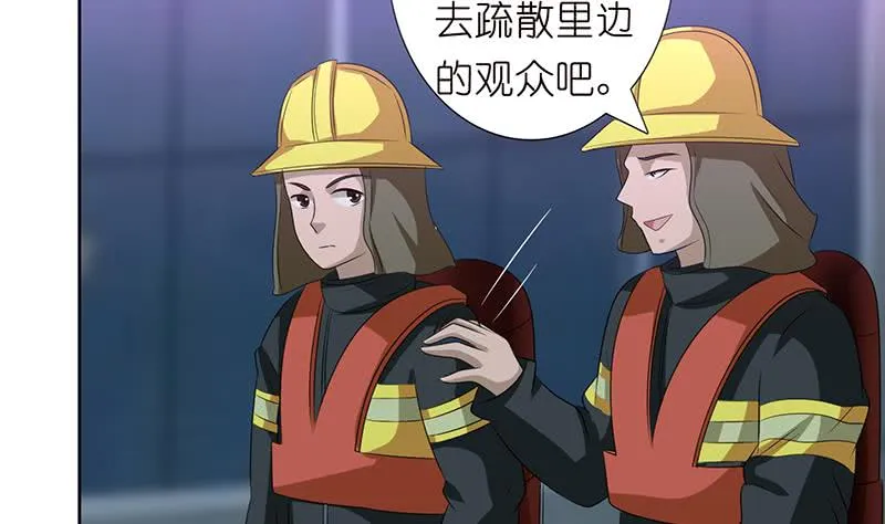 第171话 二郎真君 第27页
