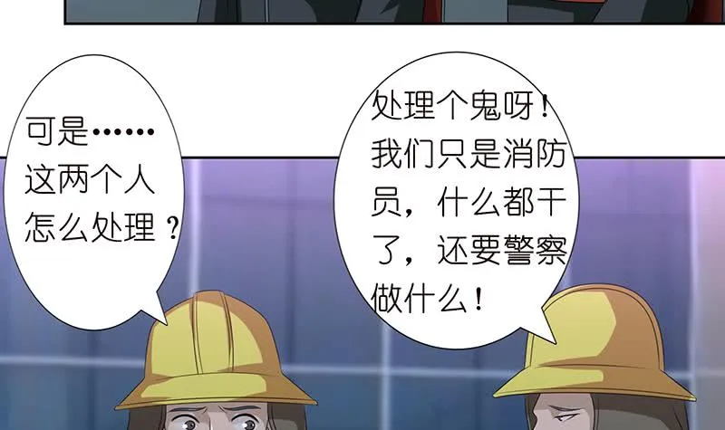 第171话 二郎真君 第28页