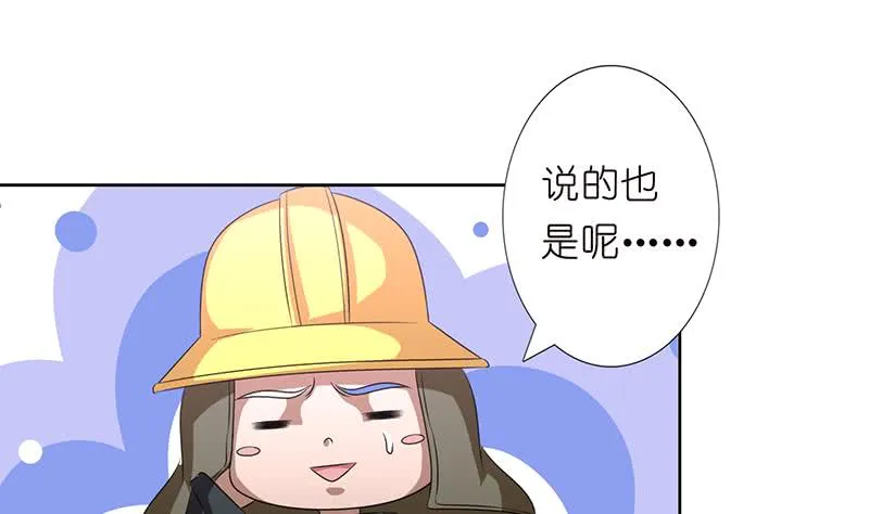 第171话 二郎真君 第30页