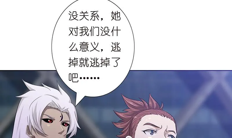 第172话 光与暗之战 第4页