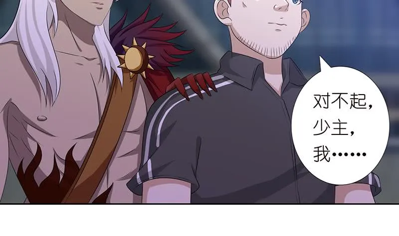 第172话 光与暗之战 第5页