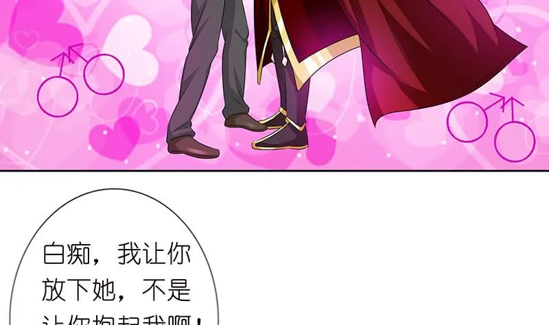 第172话 光与暗之战 第12页