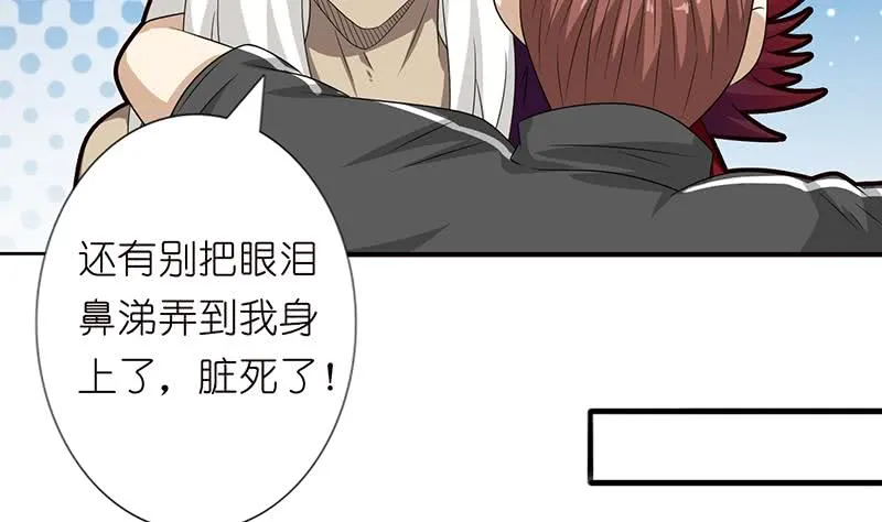 第172话 光与暗之战 第14页