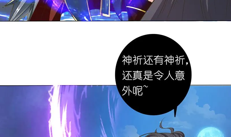 第172话 光与暗之战 第19页
