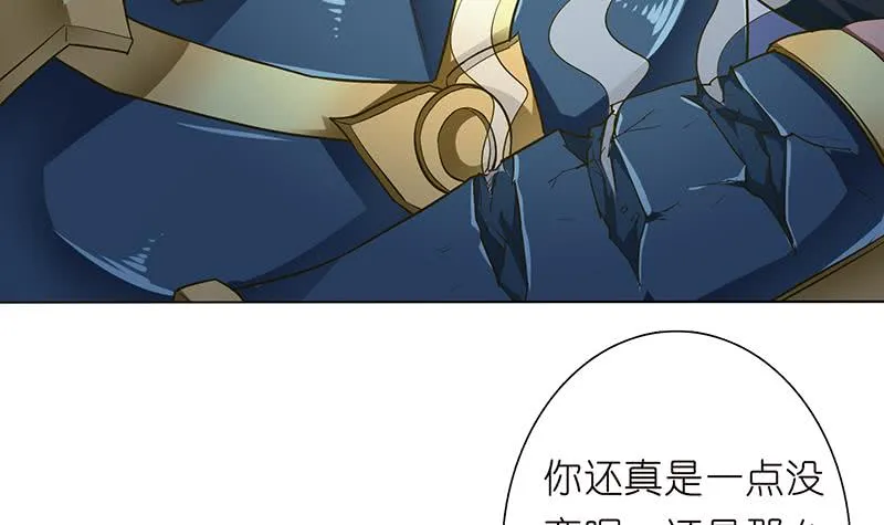 第172话 光与暗之战 第28页