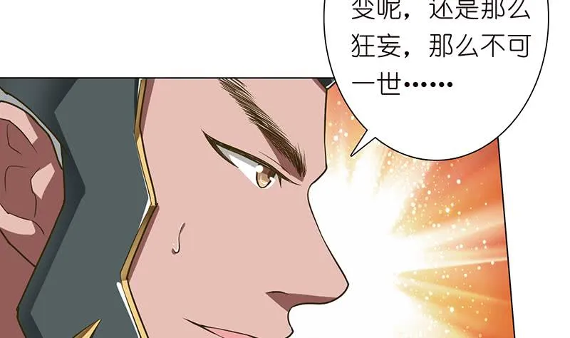 第172话 光与暗之战 第29页
