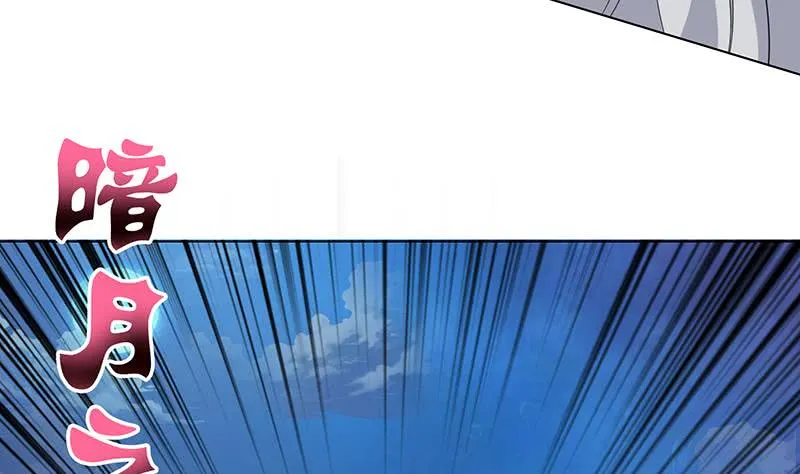 第173话 天眼 第12页