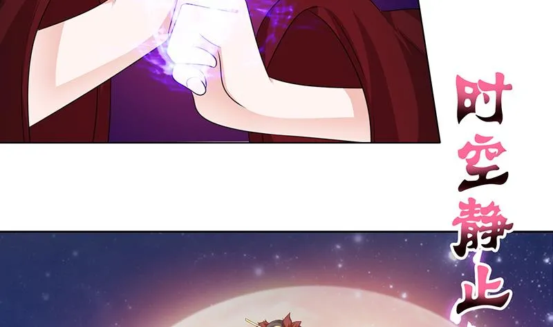第173话 天眼 第20页