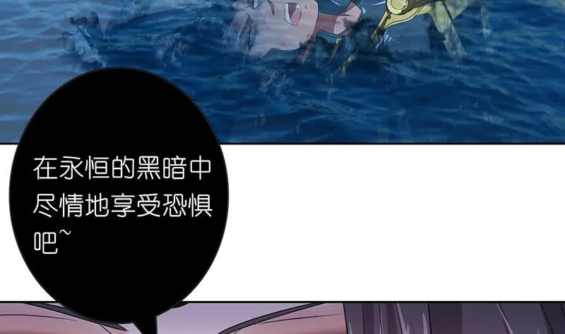 第173话 天眼 第30页