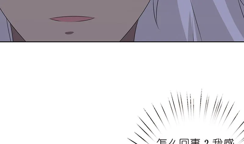 第173话 天眼 第33页