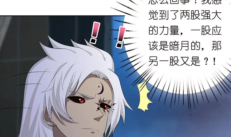 第173话 天眼 第34页