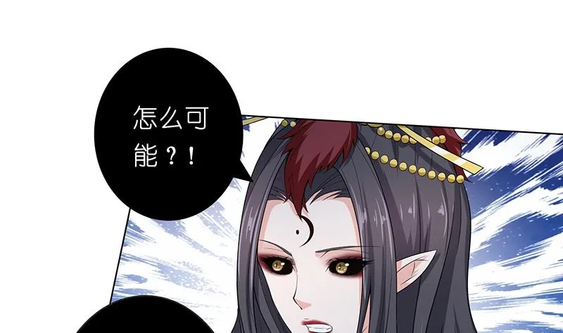 第174话 缚神链 第2页