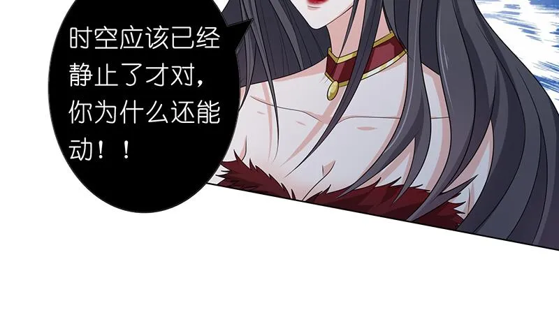 第174话 缚神链 第3页