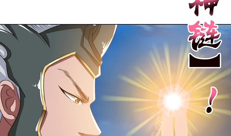 第174话 缚神链 第8页