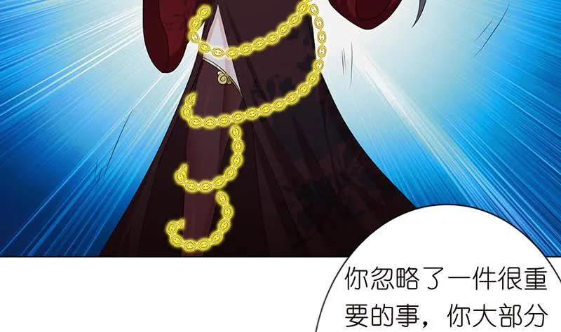 第174话 缚神链 第11页