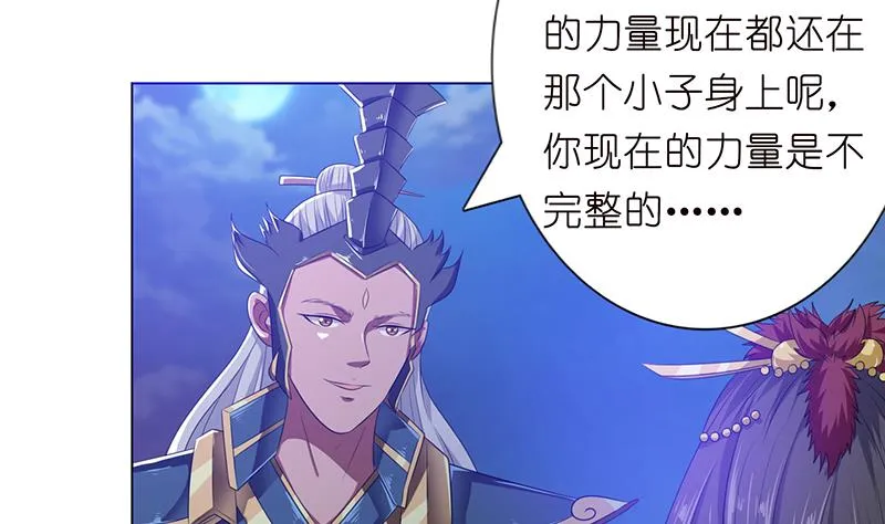 第174话 缚神链 第12页