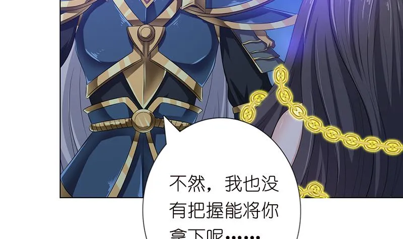 第174话 缚神链 第13页