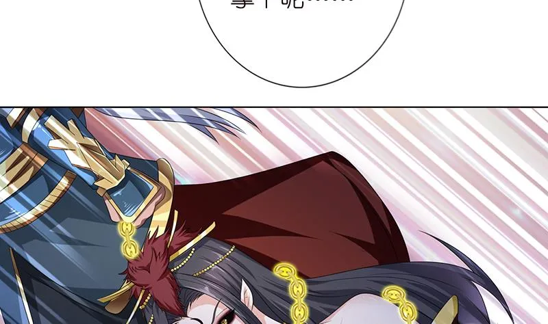 第174话 缚神链 第14页