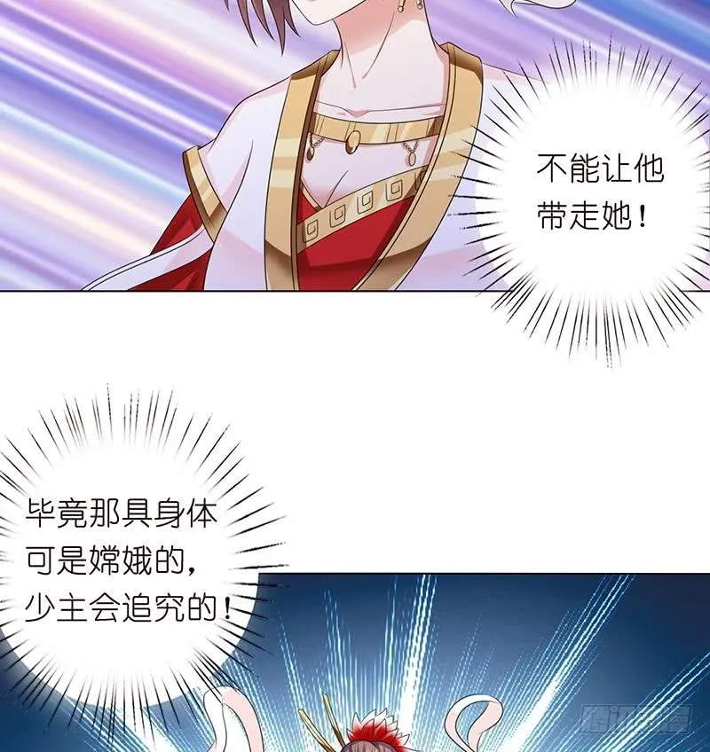 第174话 缚神链 第17页