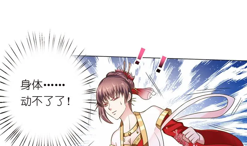 第174话 缚神链 第22页