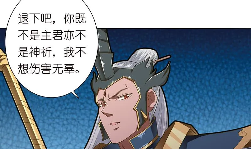 第174话 缚神链 第24页
