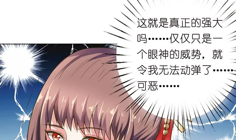 第174话 缚神链 第26页