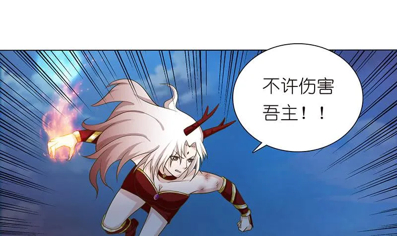 第174话 缚神链 第28页