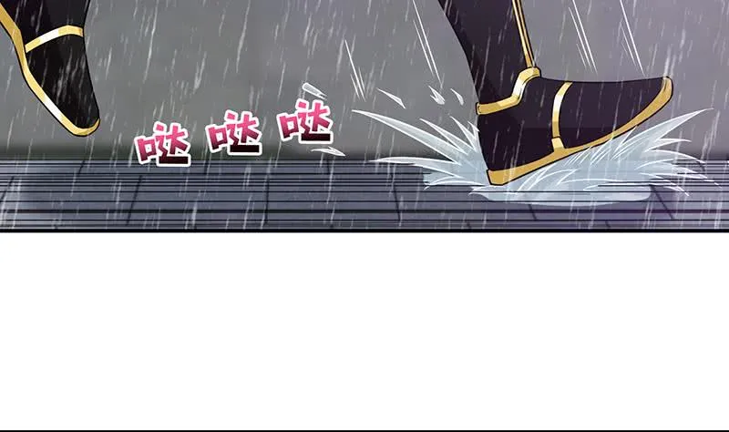 第175话 消消火 第6页