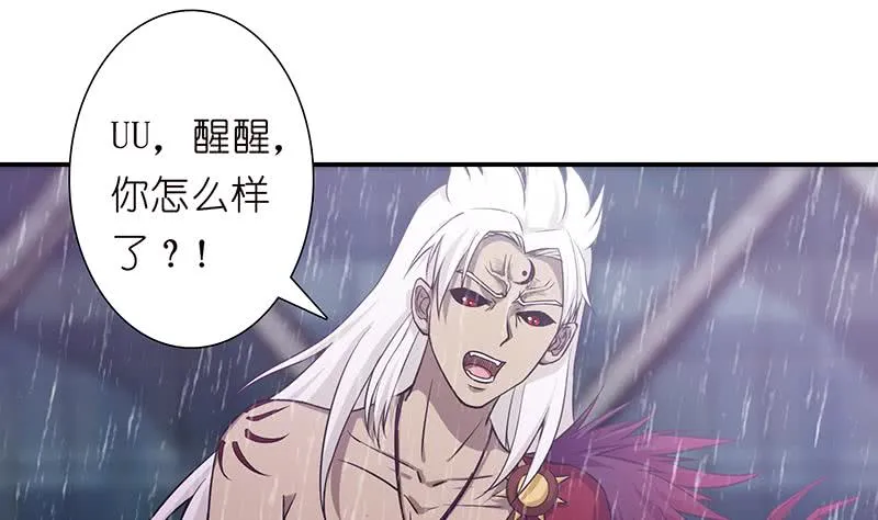 第175话 消消火 第11页